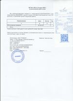 Кассовые чеки с подтверждением в Нижней Туре