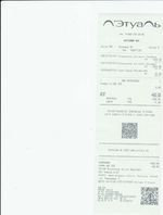 Кассовые чеки с подтверждением в Нижней Туре