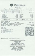 Кассовые чеки с подтверждением в Нижней Туре