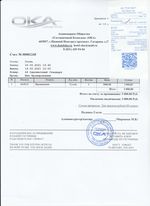 Кассовые чеки с подтверждением в Нижней Туре