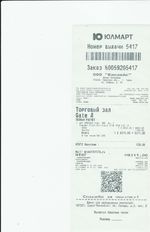 Кассовые чеки с подтверждением в Нижней Туре