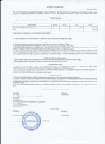 Кассовые чеки с подтверждением в Нижней Туре