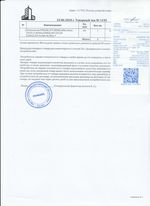 Кассовые чеки с подтверждением в Нижней Туре